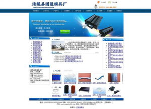 模具廠企業(yè)網(wǎng)站模板設計與素材資源全攻略